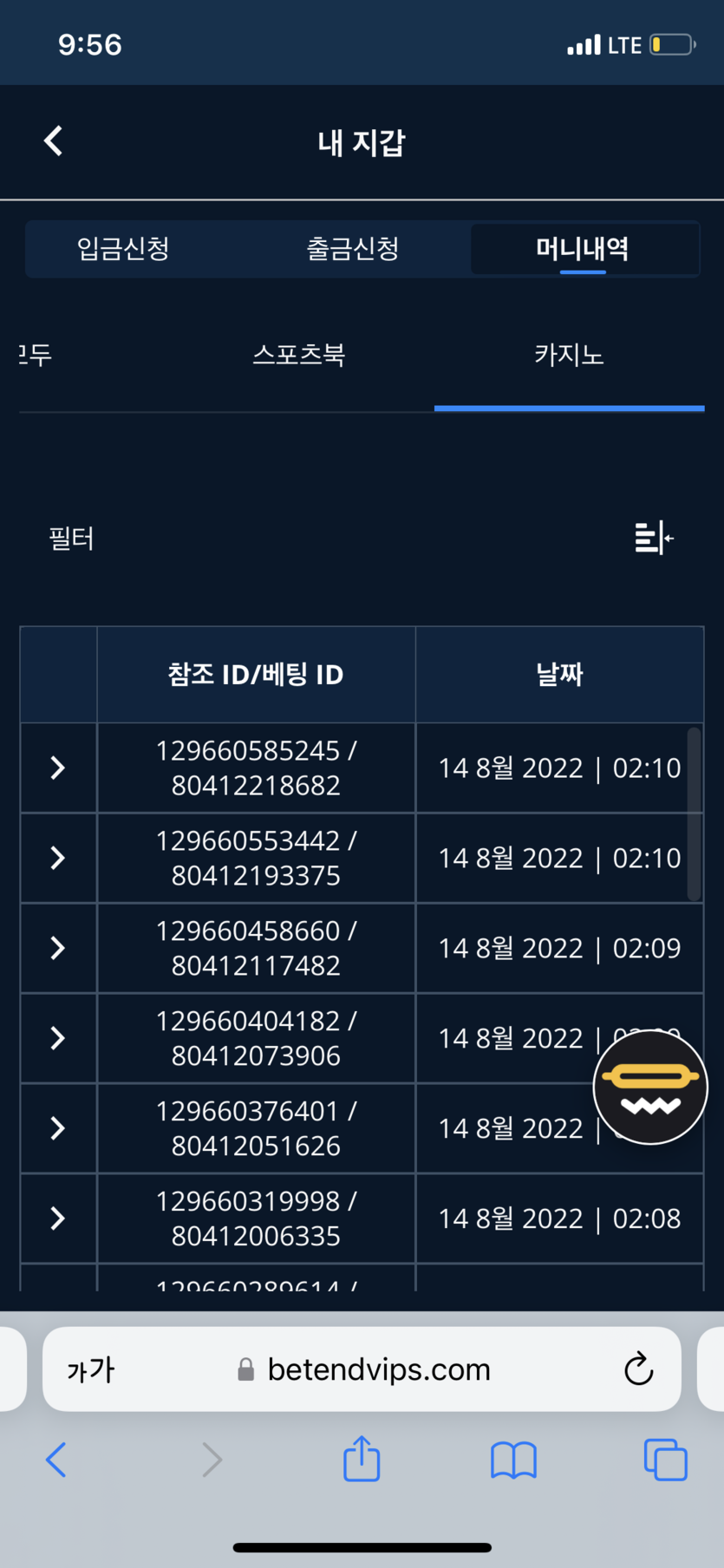 벳엔드 후기(0)