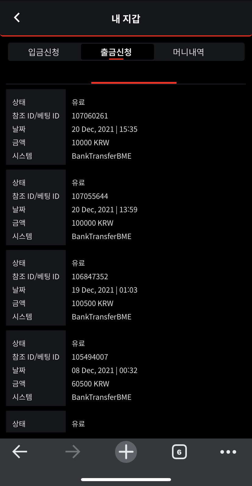 벳무브 후기(0)