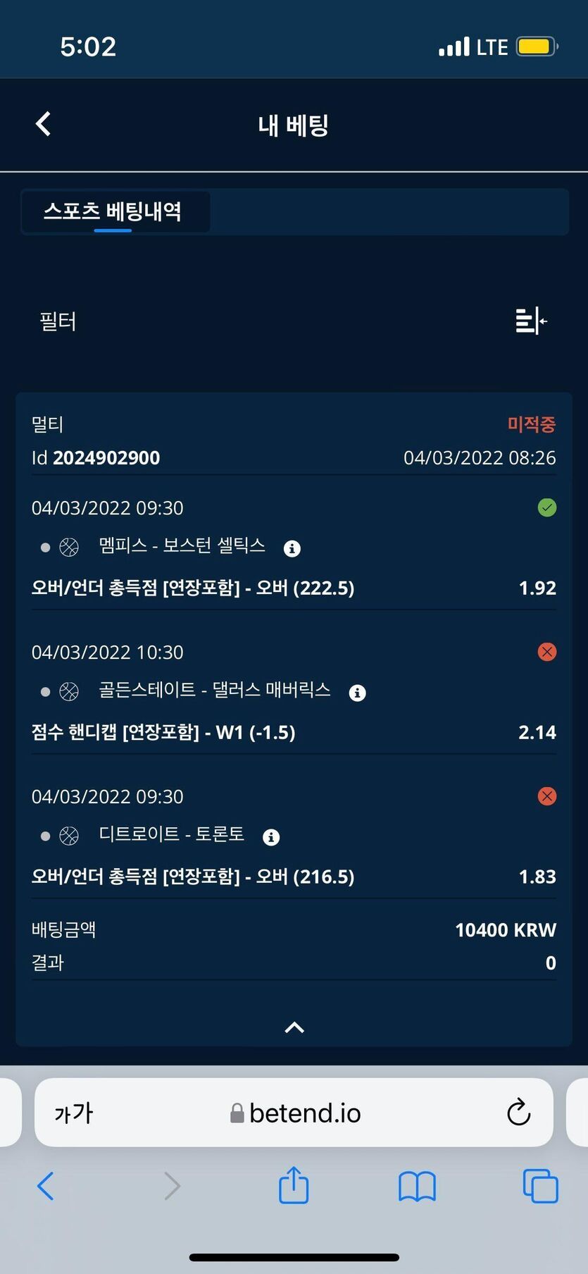 벳엔드 후기(0)
