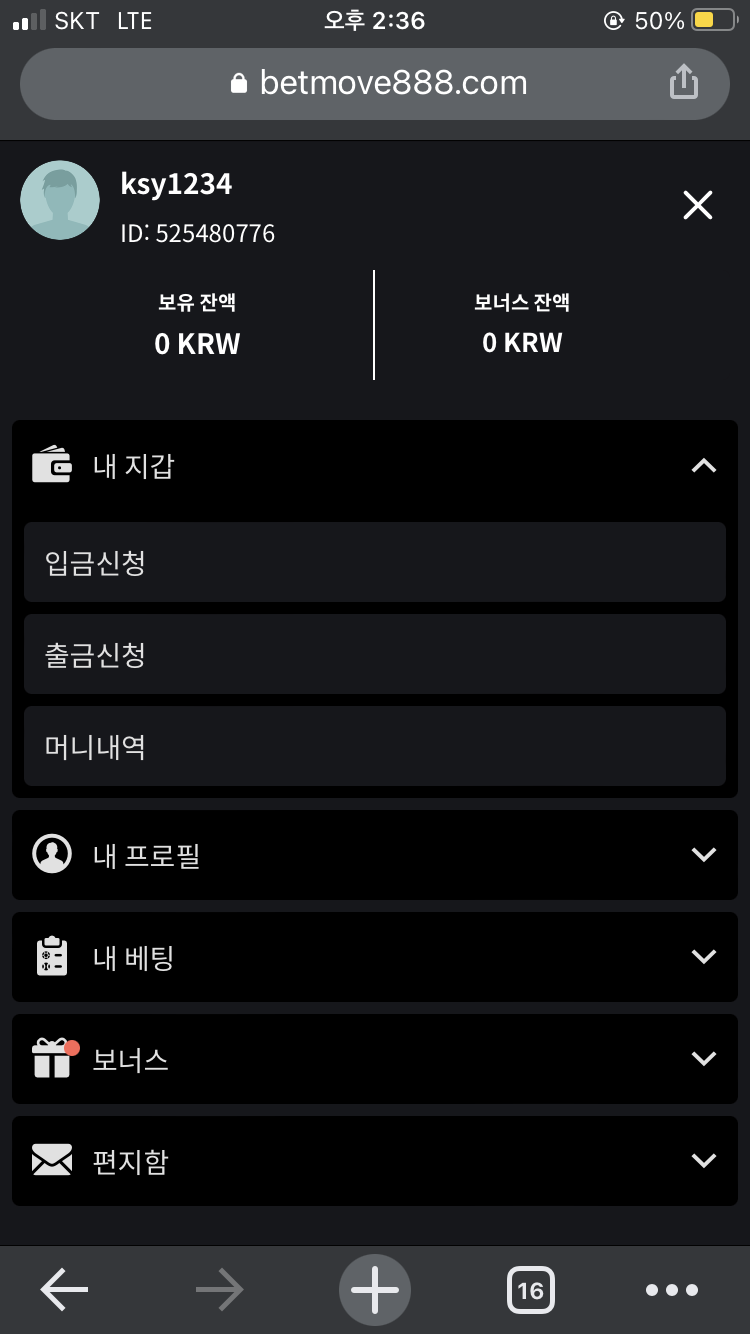 벳무브 후기(0)