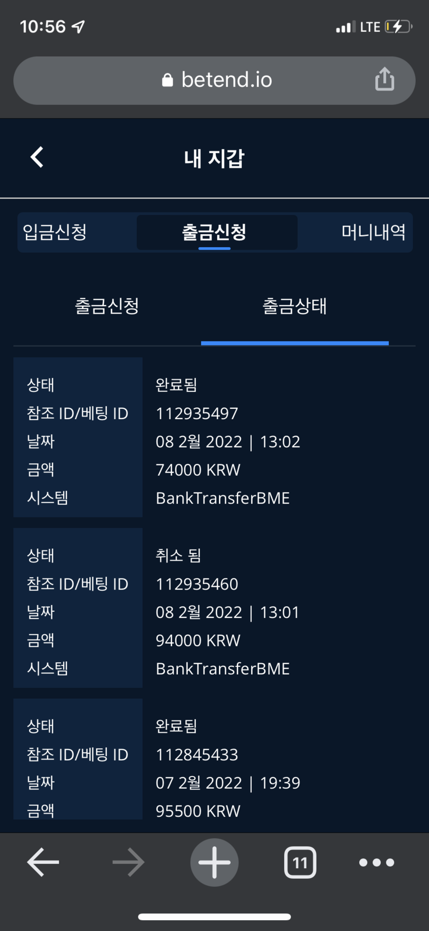 벳엔드 후기(0)