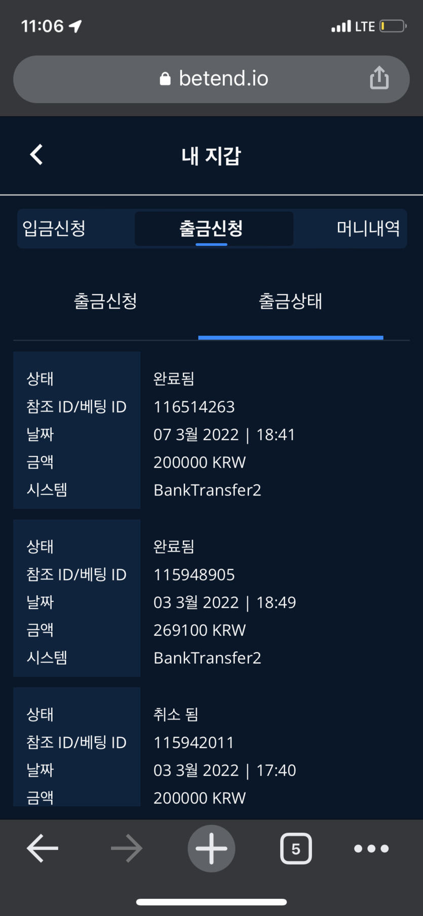 벳엔드 후기(0)