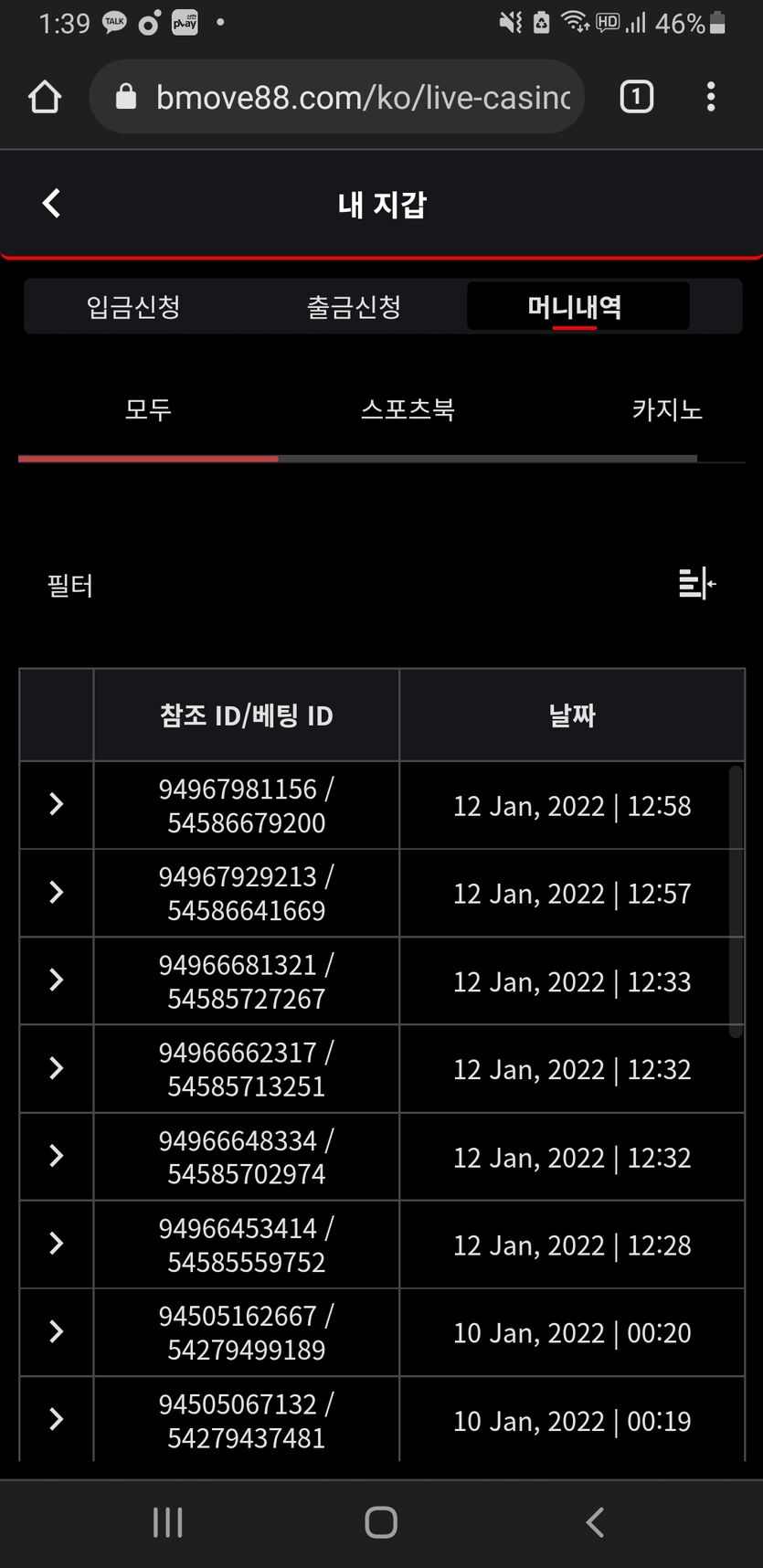 뱃무브 후기(0)