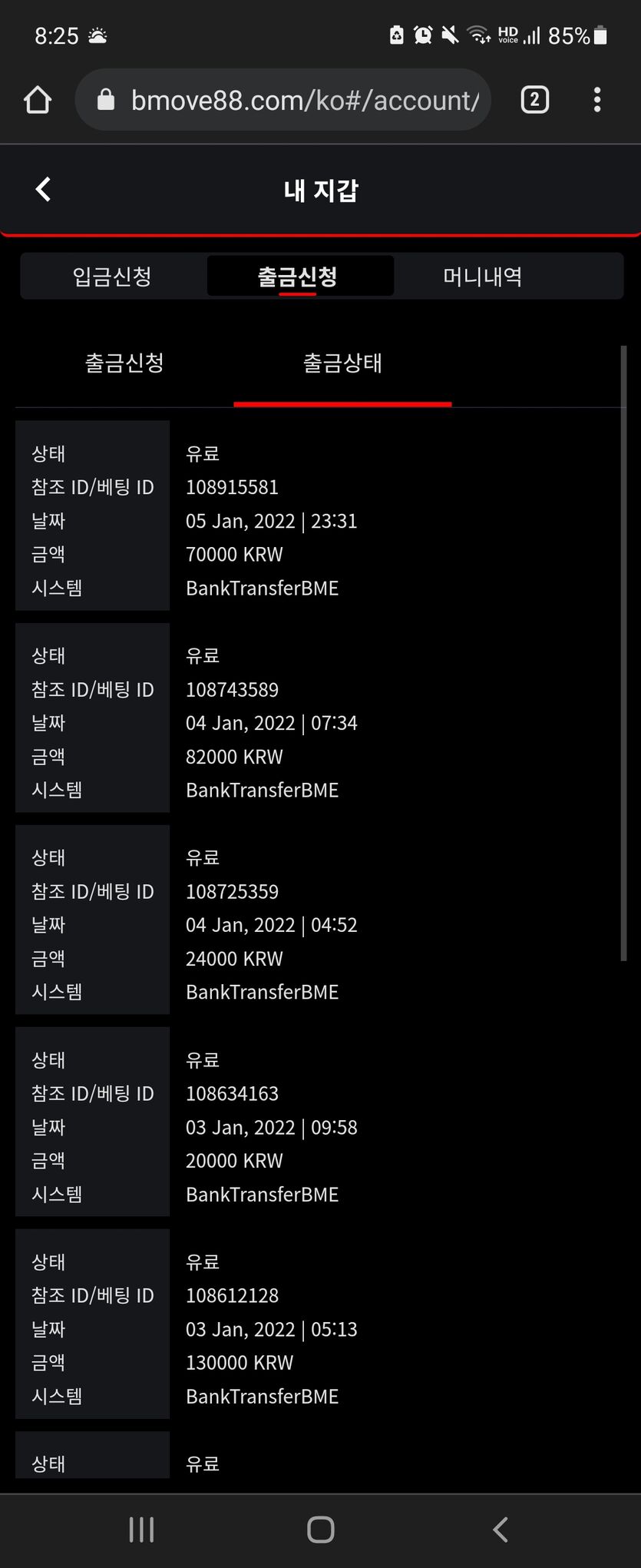 뱃무브 후기(0)