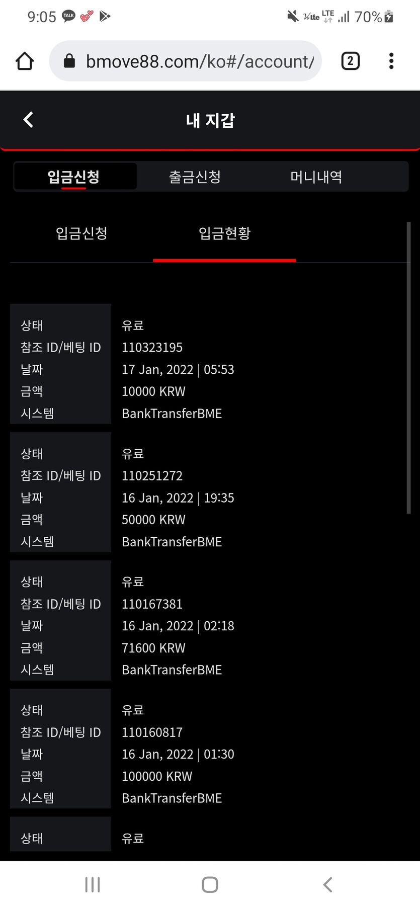 벳무브 후기(0)
