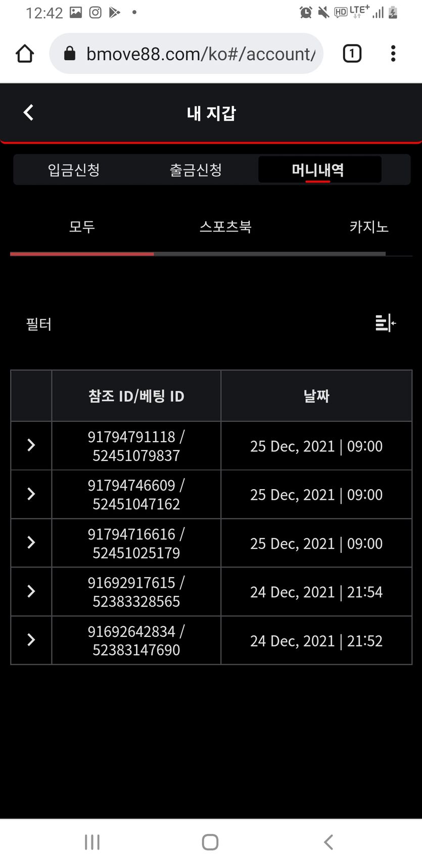 뱃무브 후기(0)