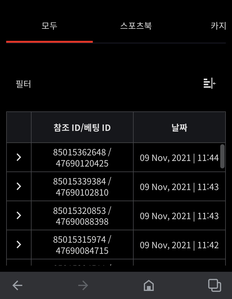 벳무브 후기(0)