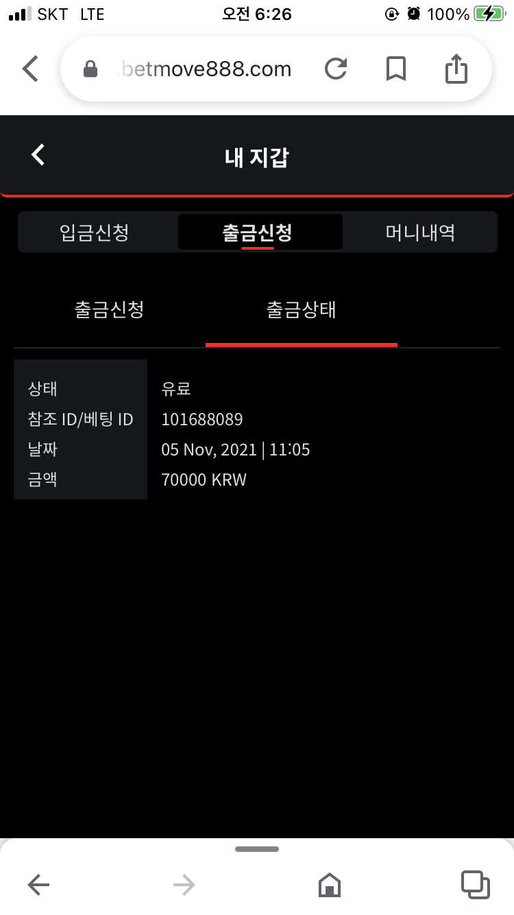벳무브후기(0)