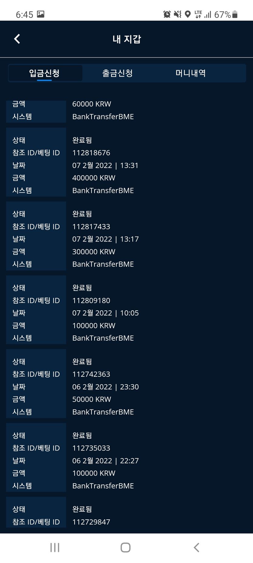 뱃엔드후기(0)