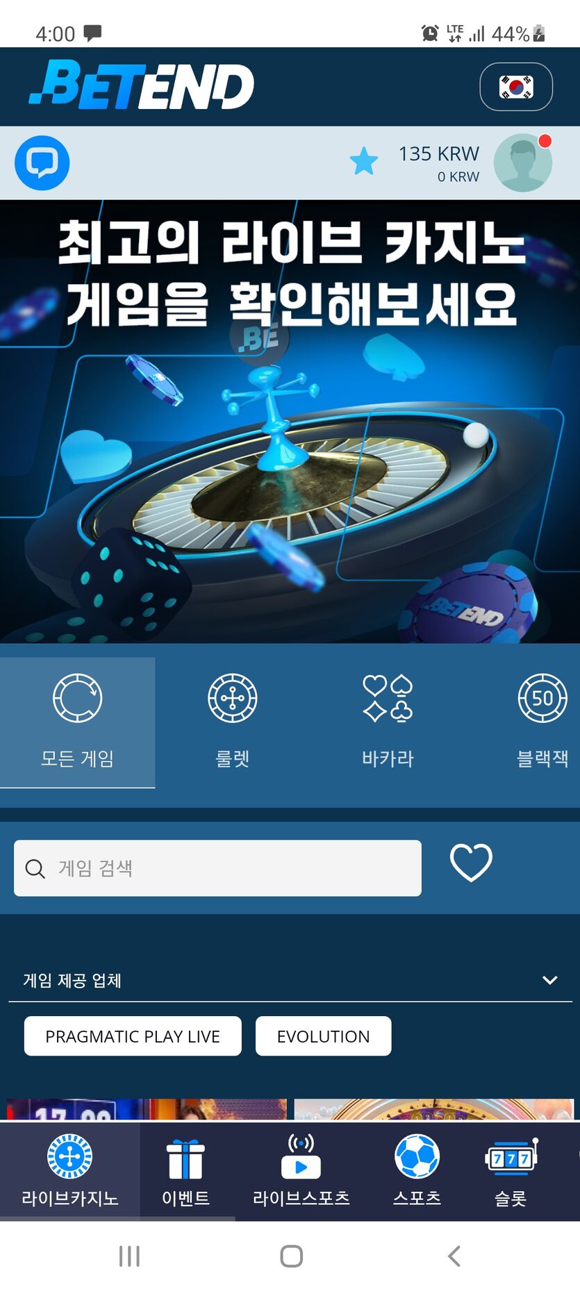뱃엔드후기(0)