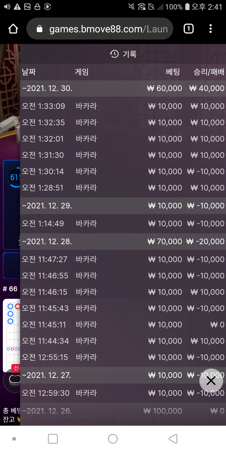 뱃무브 후기(0)