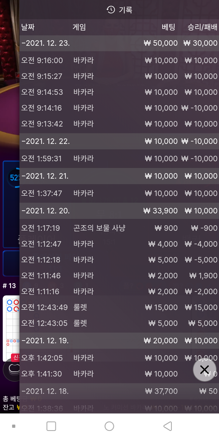 뱃무브 후기(0)