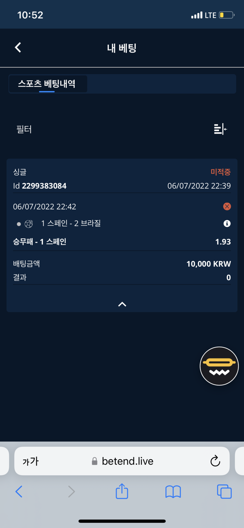 벳엔드 후기(0)