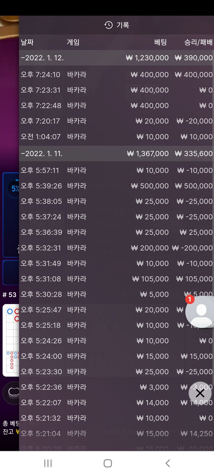 뱃무브 후기(0)