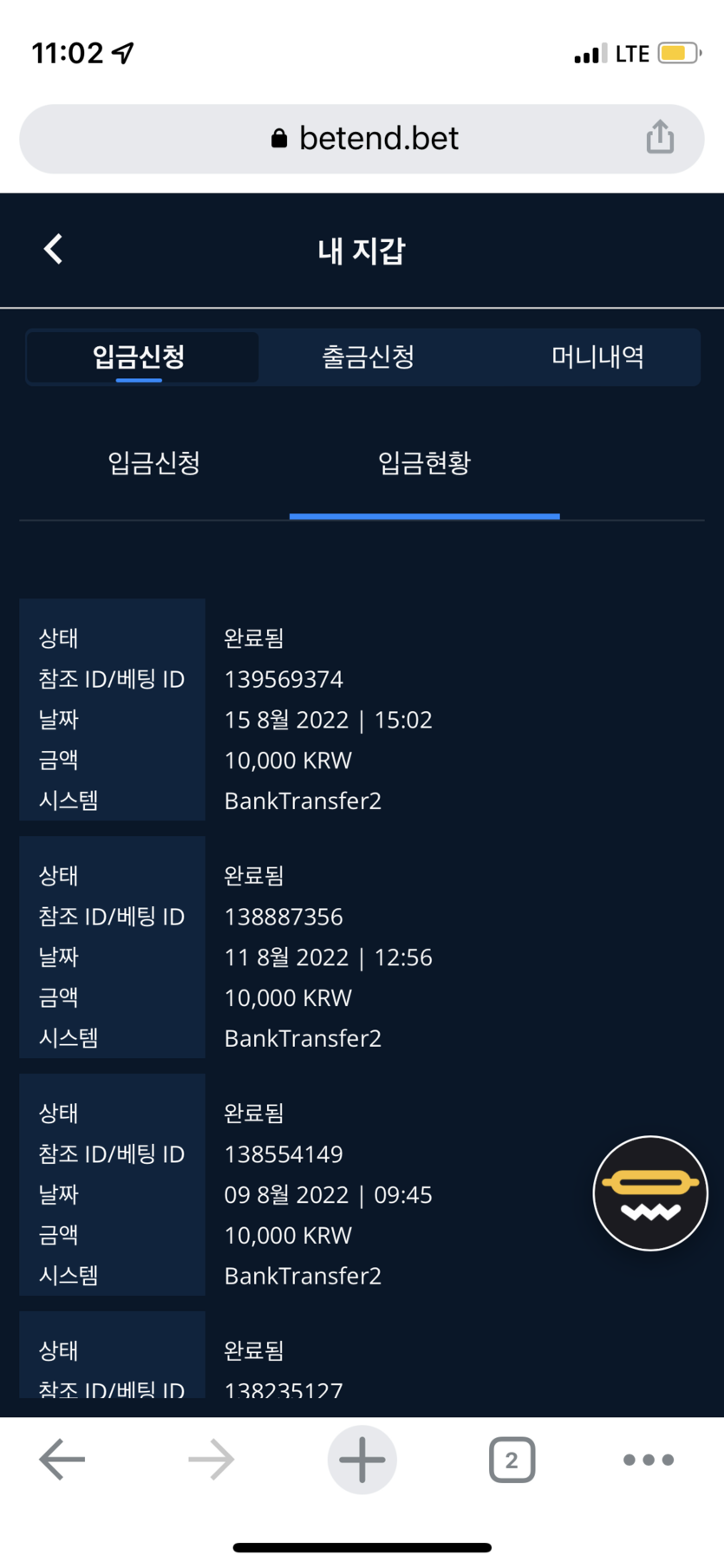 벳엔드 후기(0)