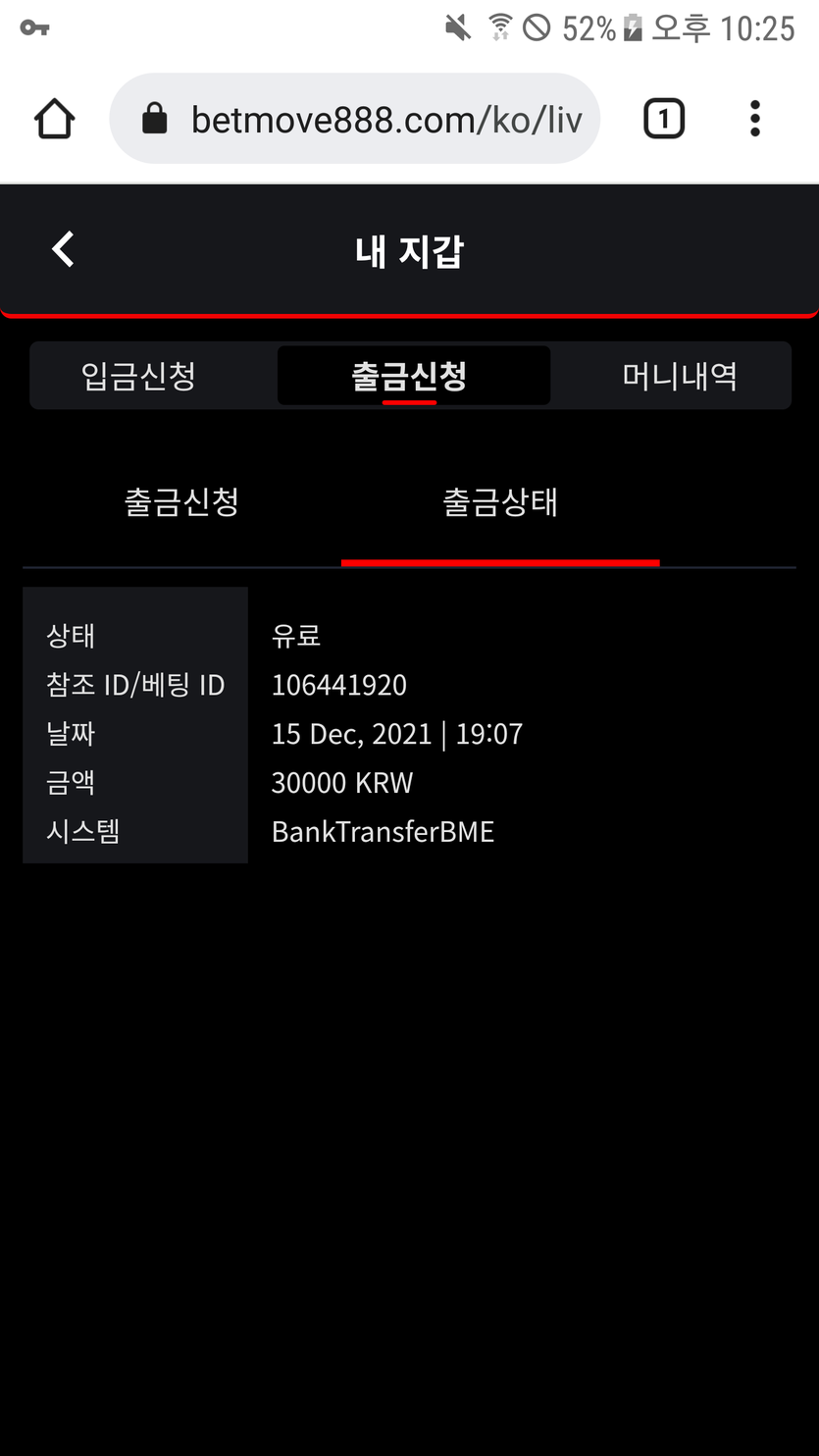 뱃무브 후기(0)