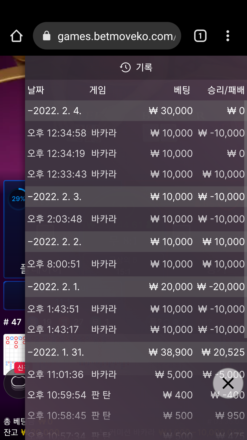 벳엔드 후기(0)