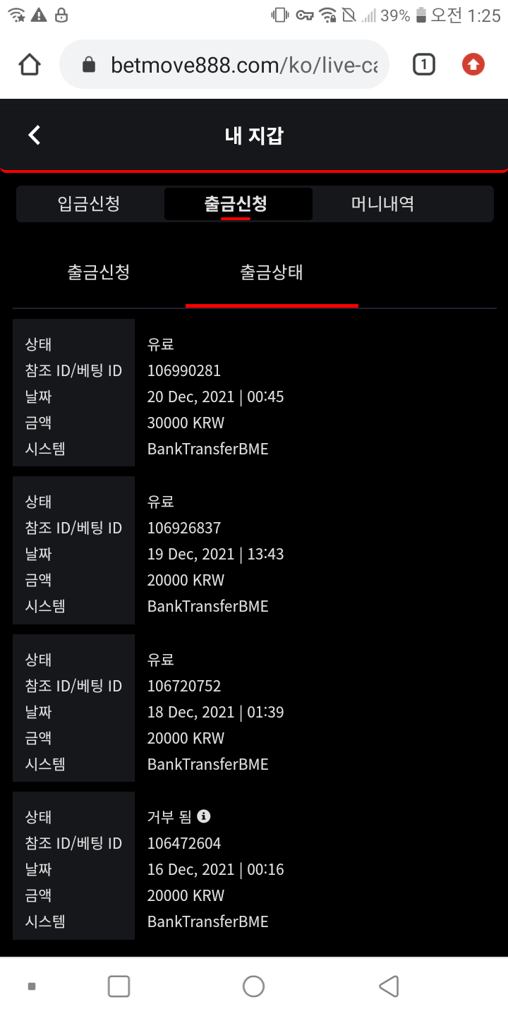 뱃무브 후기(0)