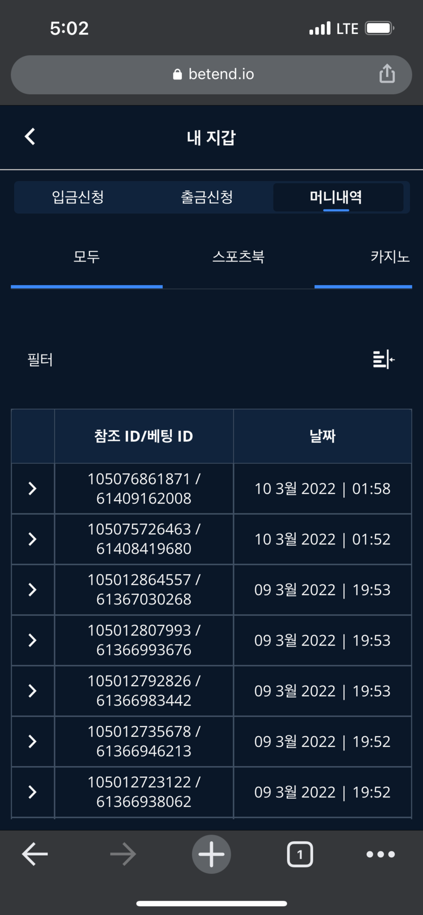벳엔드 후기(0)