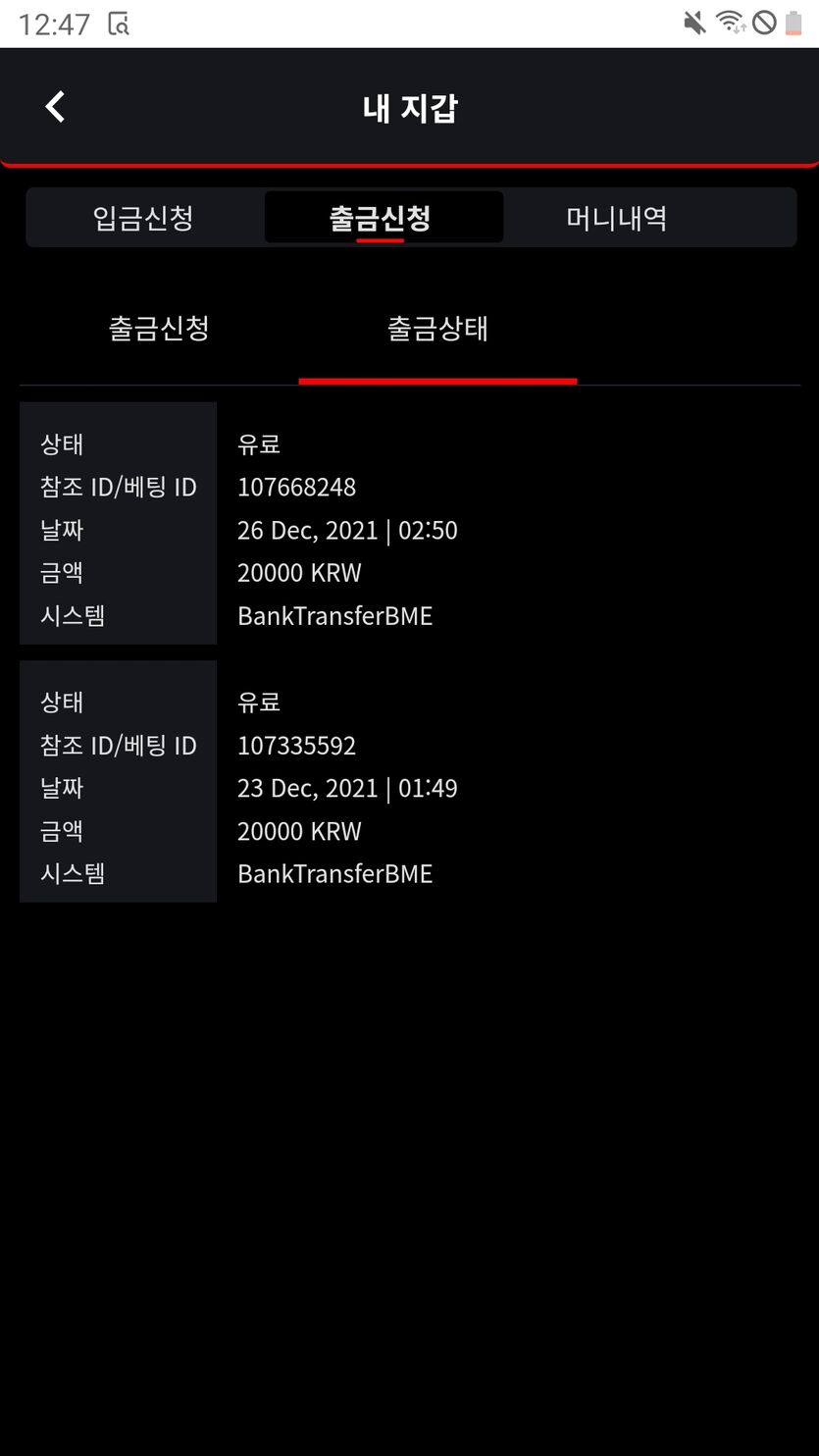 뱃무브후기(0)