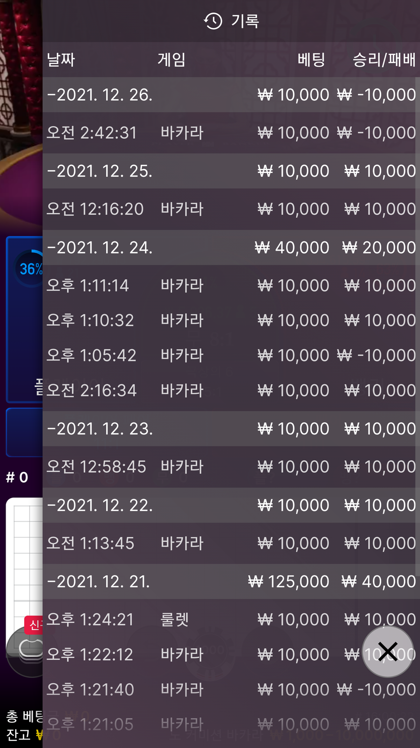 뱃무브 후기(0)