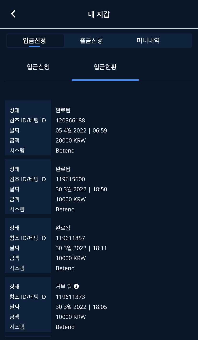 벳엔드 후기(0)