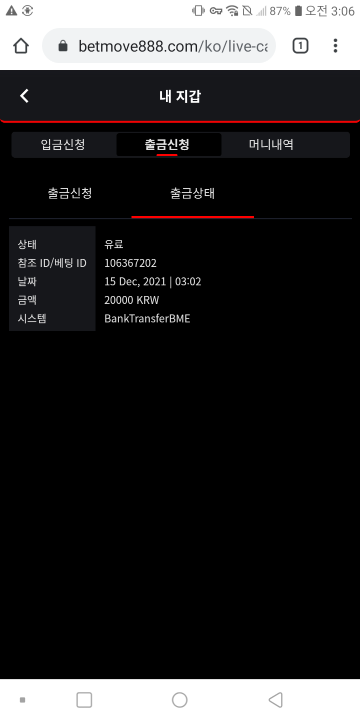 뱃무브 후기(0)