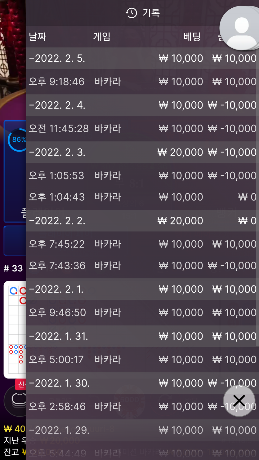 벳엔드 후기(0)