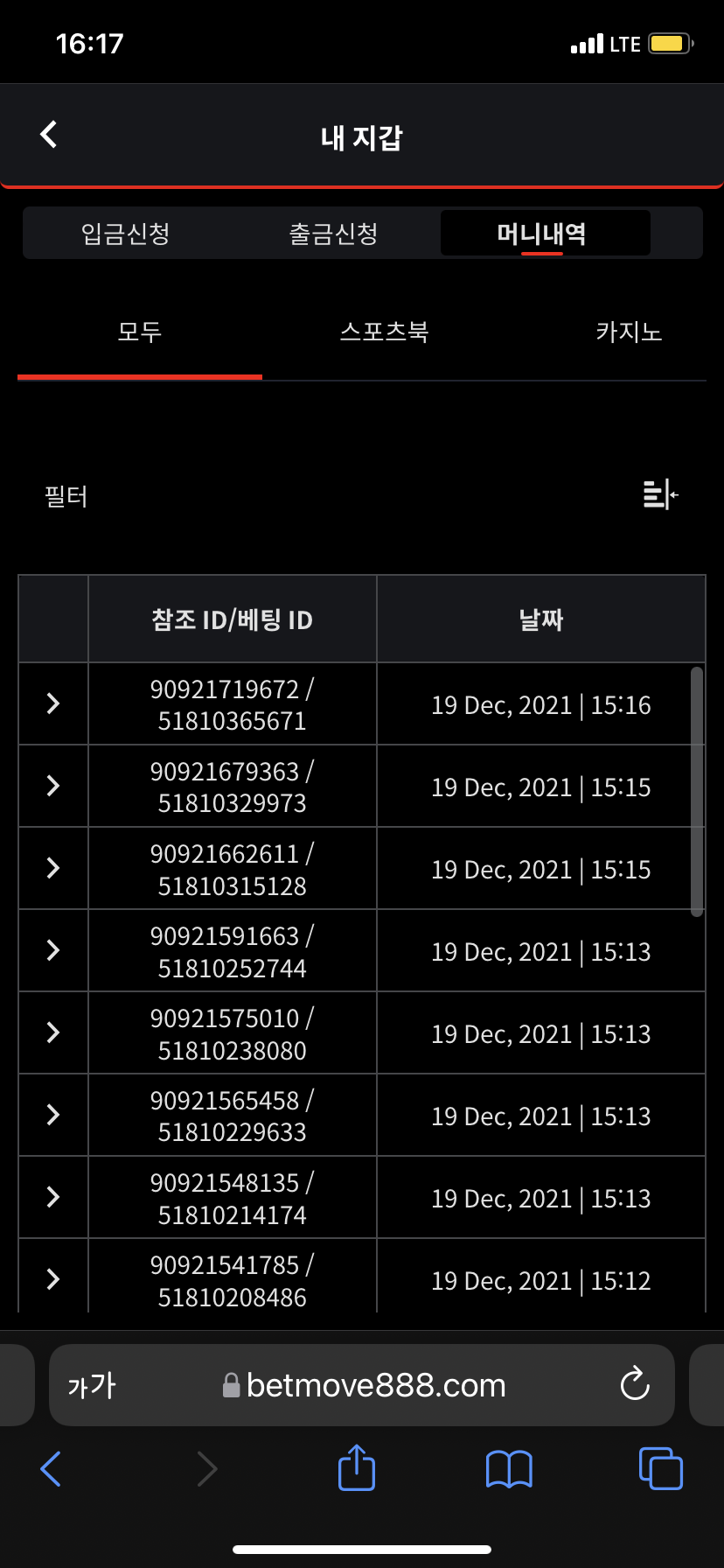벳무브 후기(0)