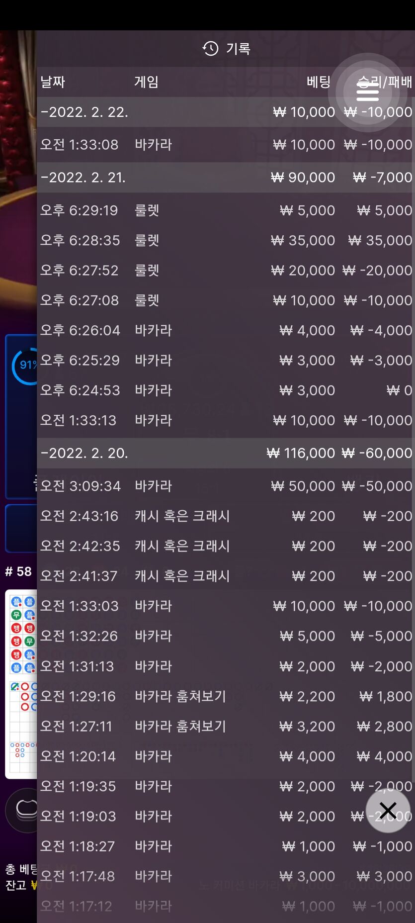 벳엔드 후기(0)