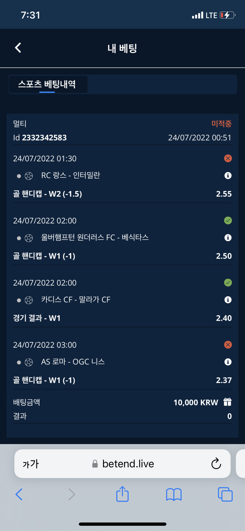 벳엔드 후기(0)