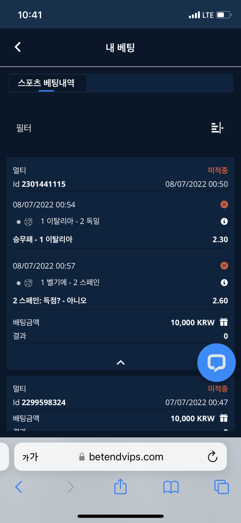 벳엔드 후기(0)