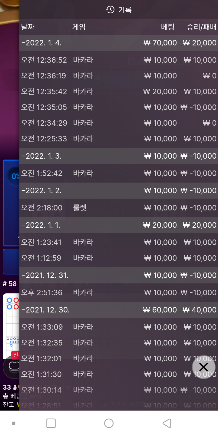 뱃무브 후기(0)