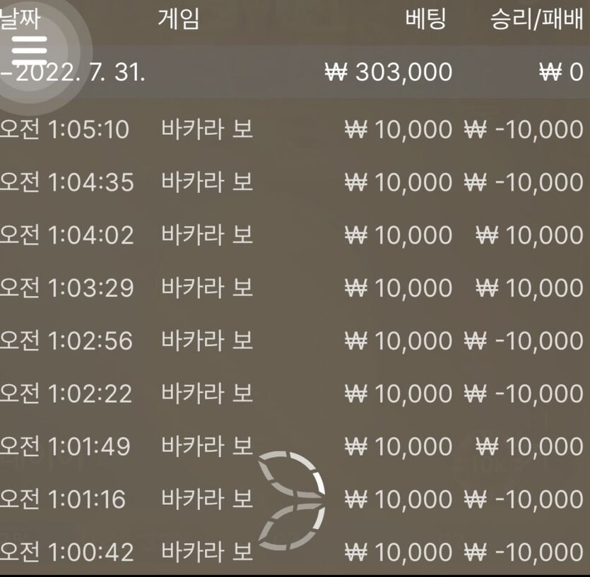 벳엔드 후기(0)