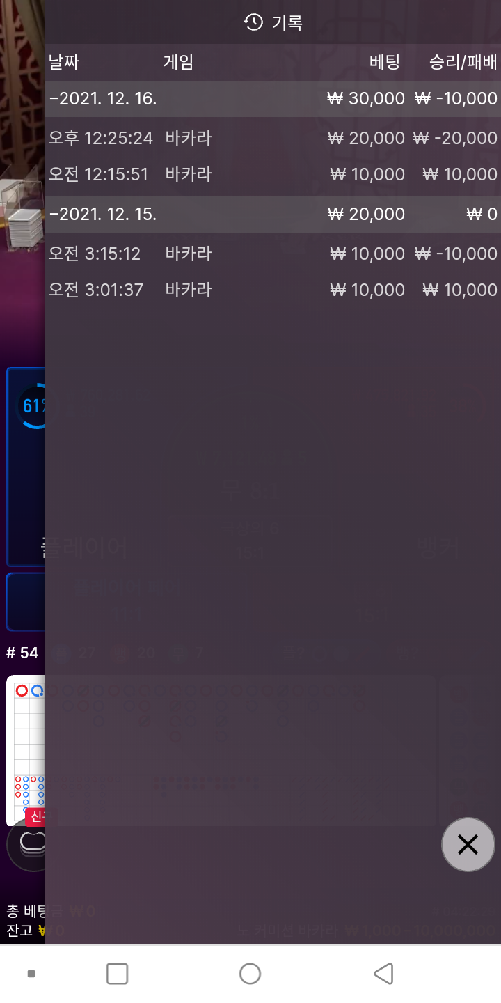 벳무브 후기(0)