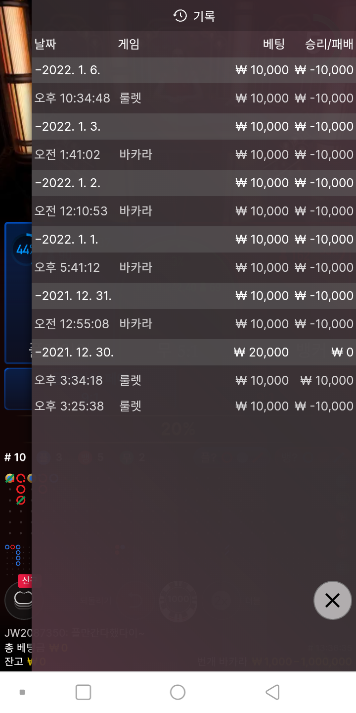뱃무브 후기(0)