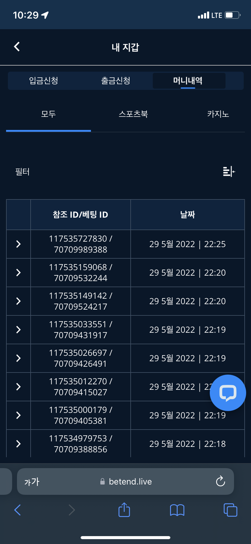 벳엔드 후기(0)