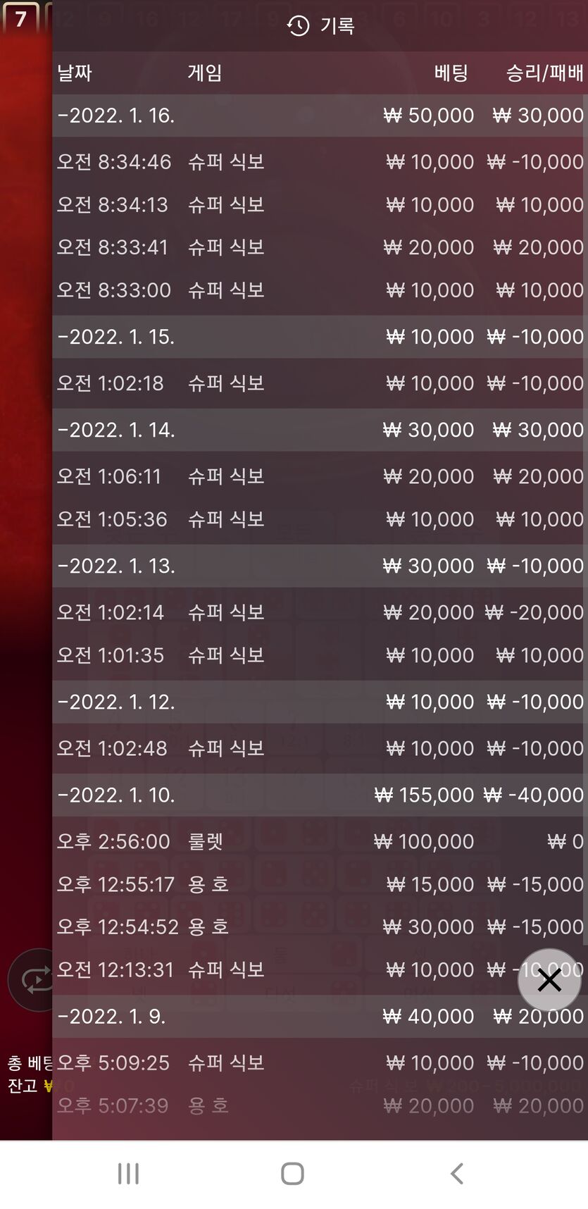 벳무브 후기(0)