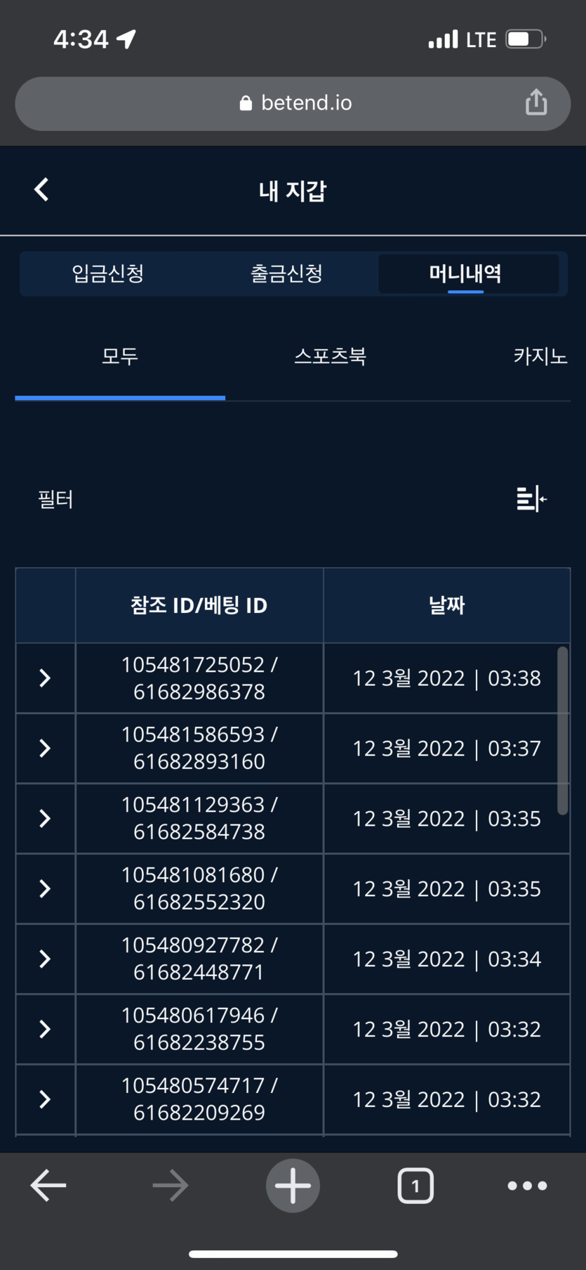벳엔드 후기(0)
