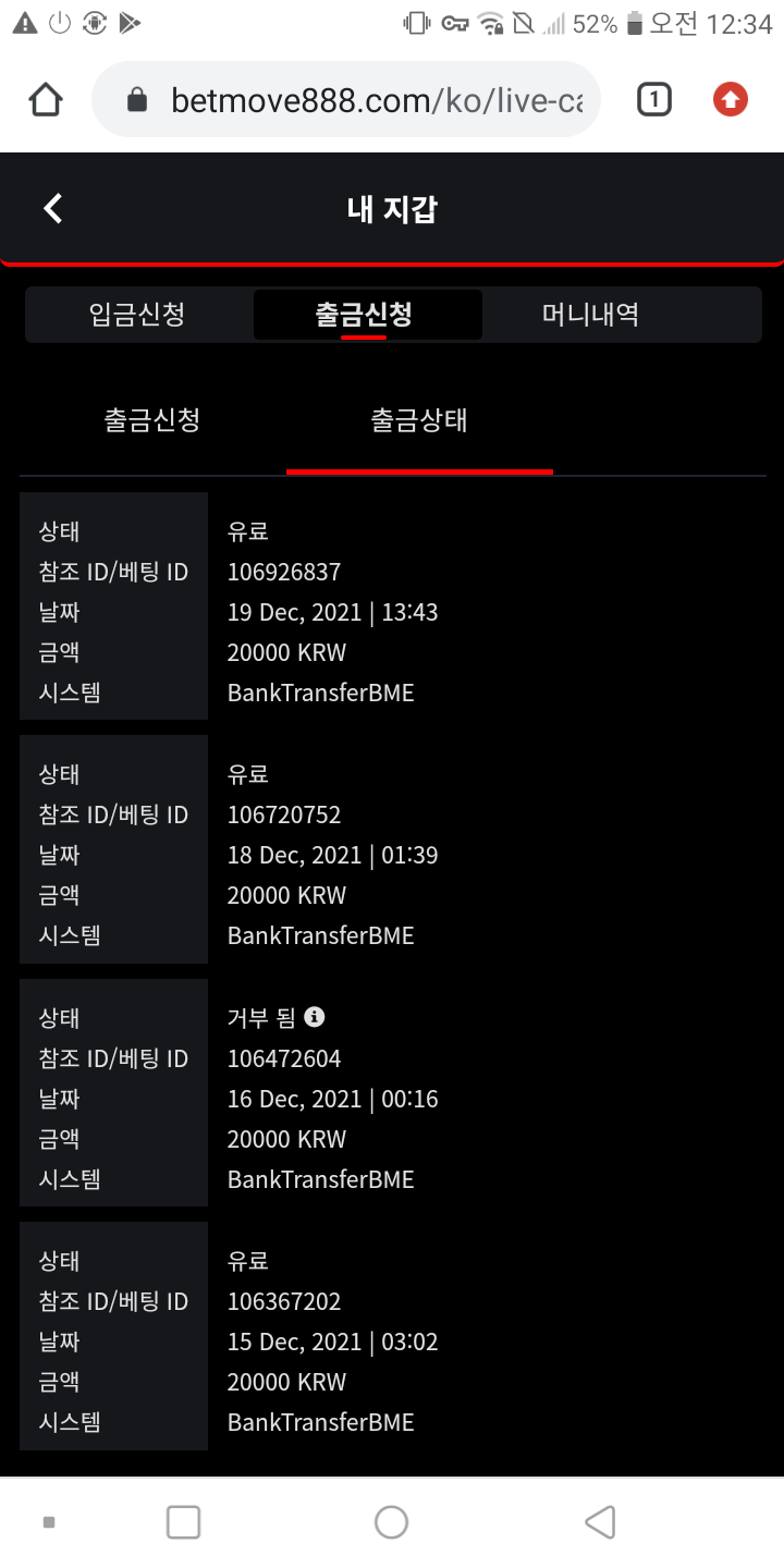 뱃무브 후기(0)
