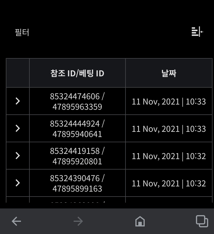 뱃무브 후기(0)