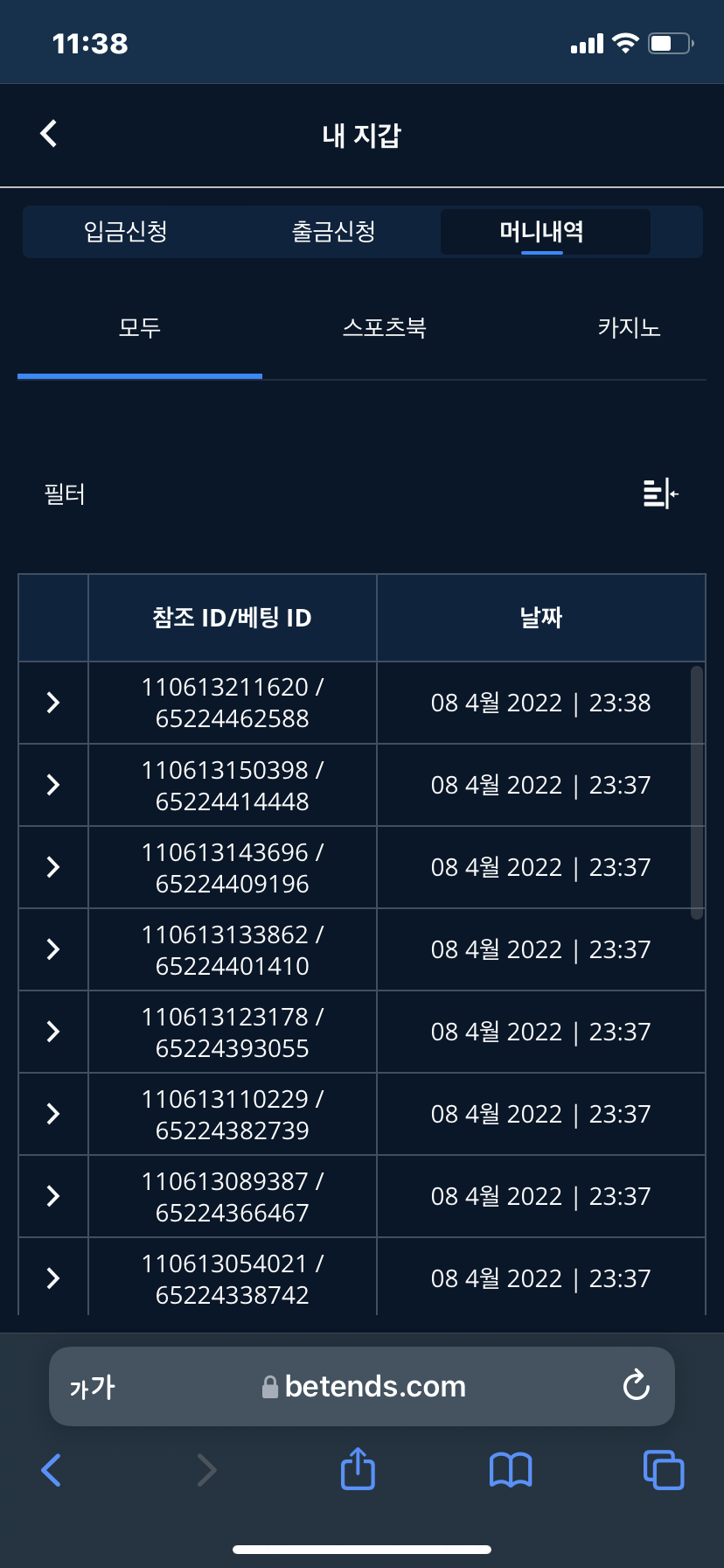 벳엔드 후기(0)