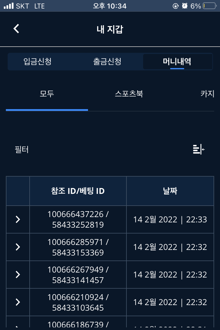 벳엔드 후기(0)