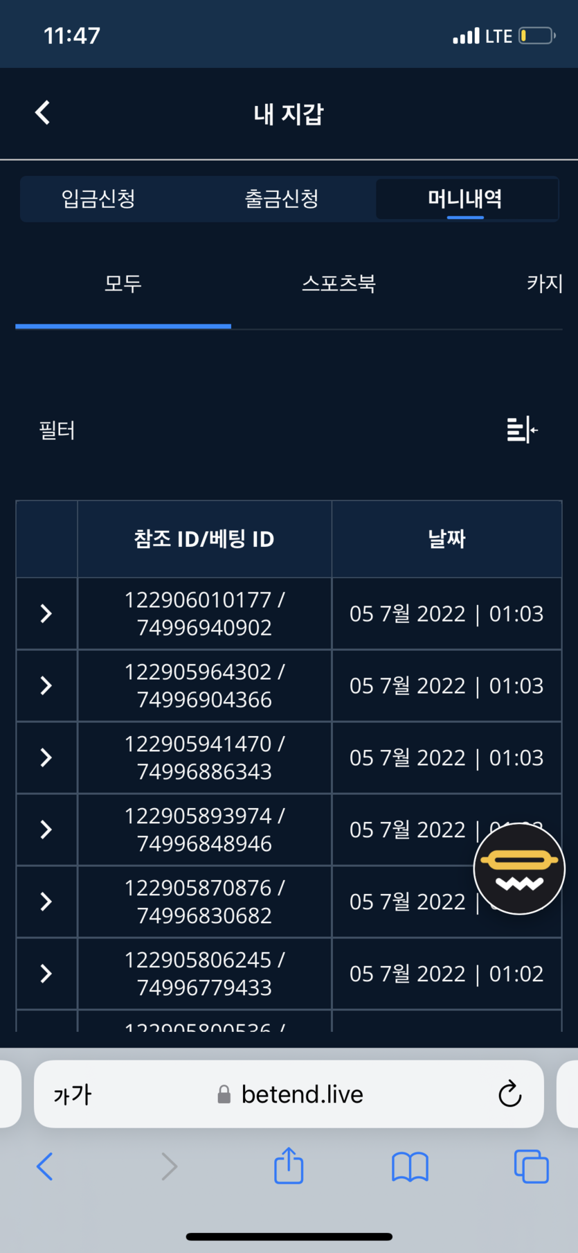 벳엔드 후기(0)
