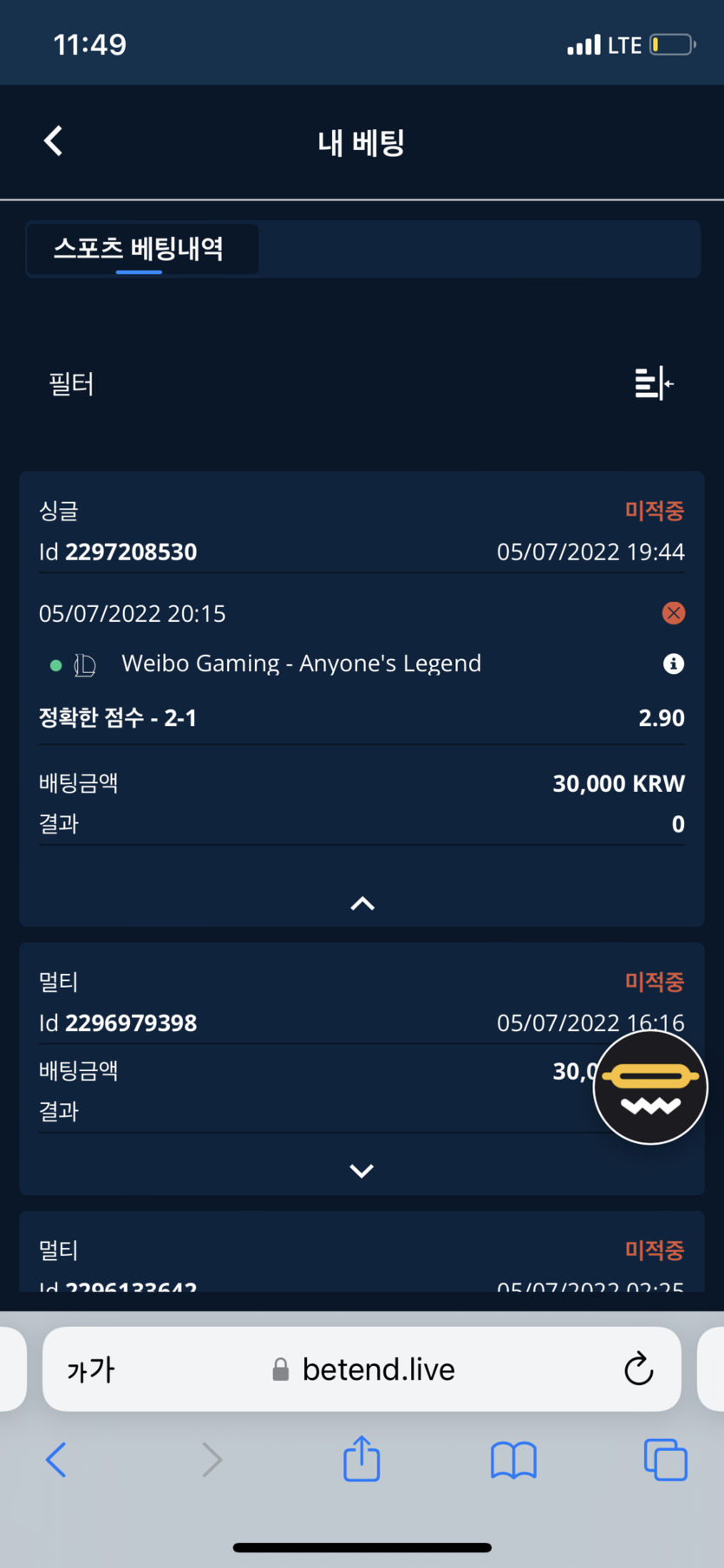 벳엔드 후기(0)