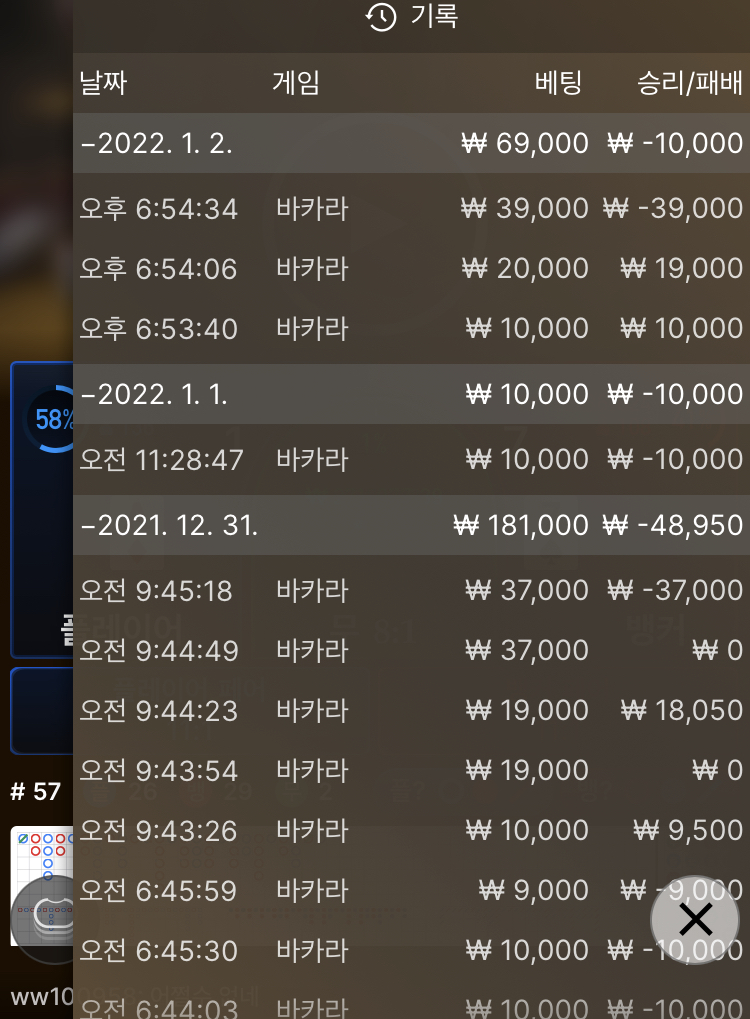 벳무브 후기(0)