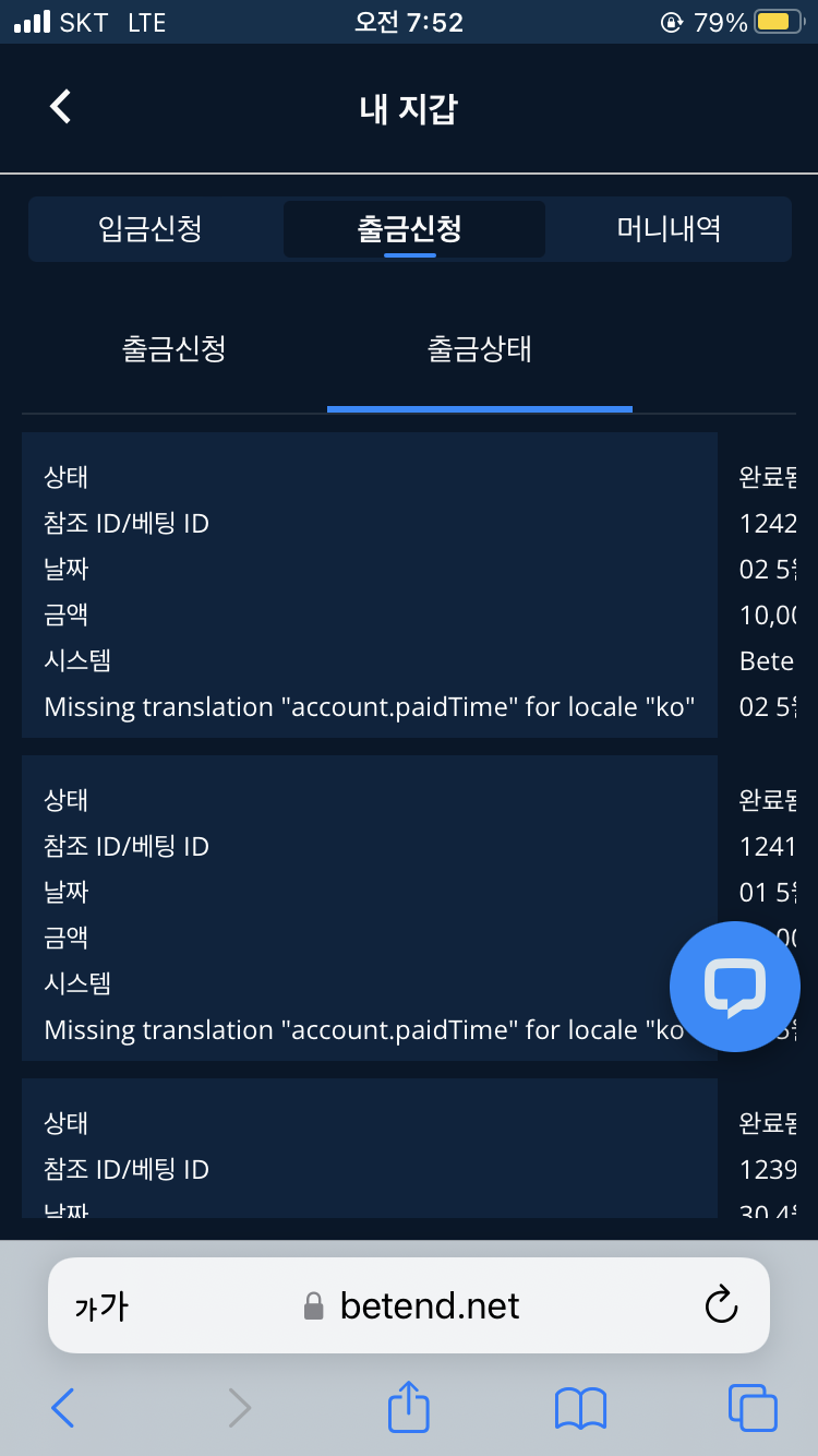 벳엔드 후기(0)