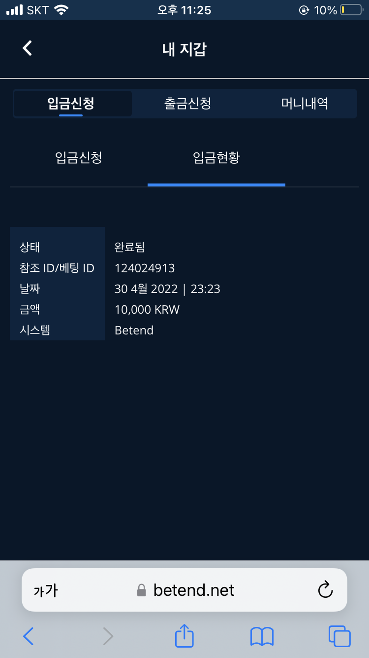 벳엔드 후기(0)