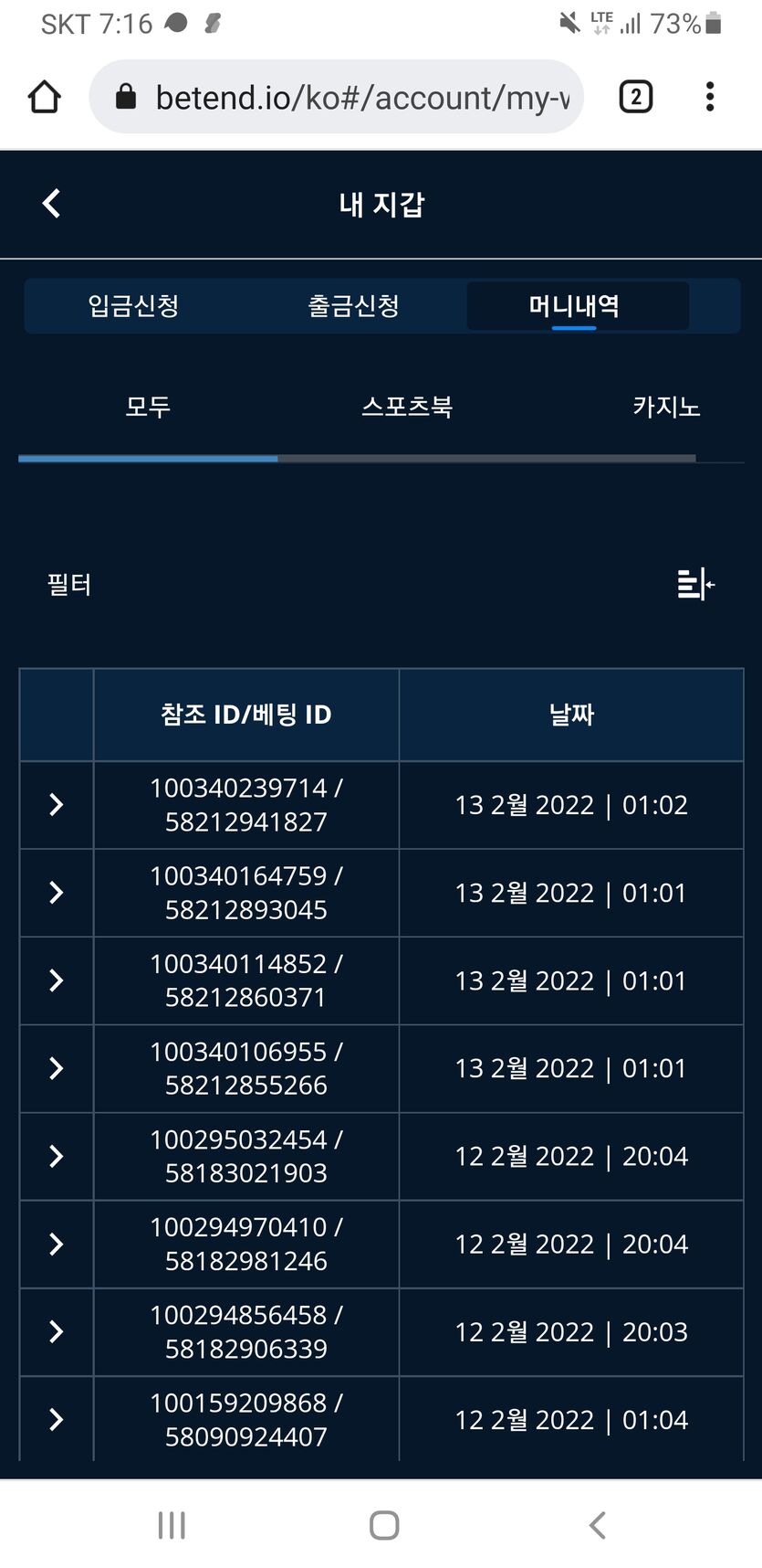 벳엔드 후기(0)