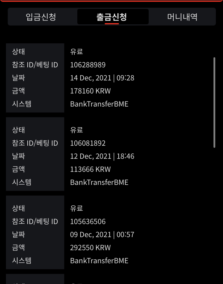 벳무브 후기(0)